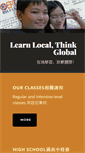 Mobile Screenshot of globalpalaceenglish.com.tw